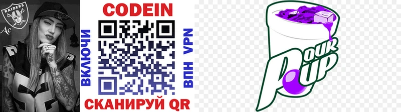 маркетплейс как зайти  Красногорск  Codein напиток Lean (лин) 