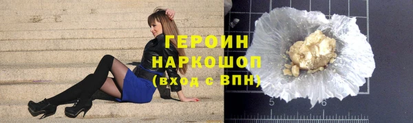 героин Балахна