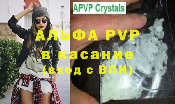 ALPHA PVP Беломорск