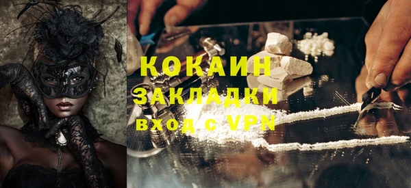 кокаин премиум Белокуриха