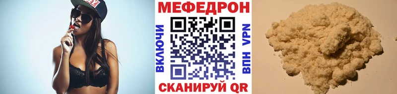 Мефедрон мяу мяу  Красногорск 