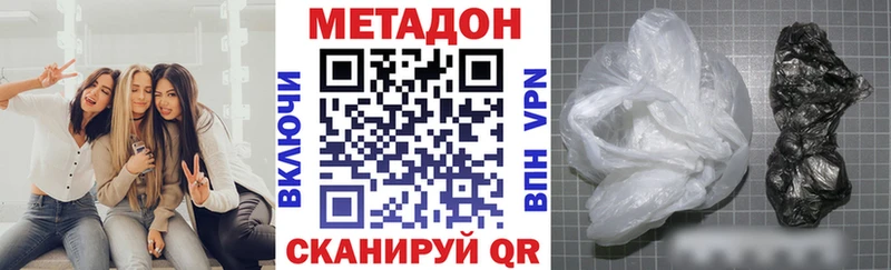 МЕТАДОН кристалл  где купить наркоту  Красногорск 