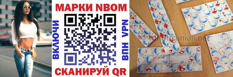 ОМГ ОМГ наркотики Красногорск Марки 25I-NBOMe 1,8мг